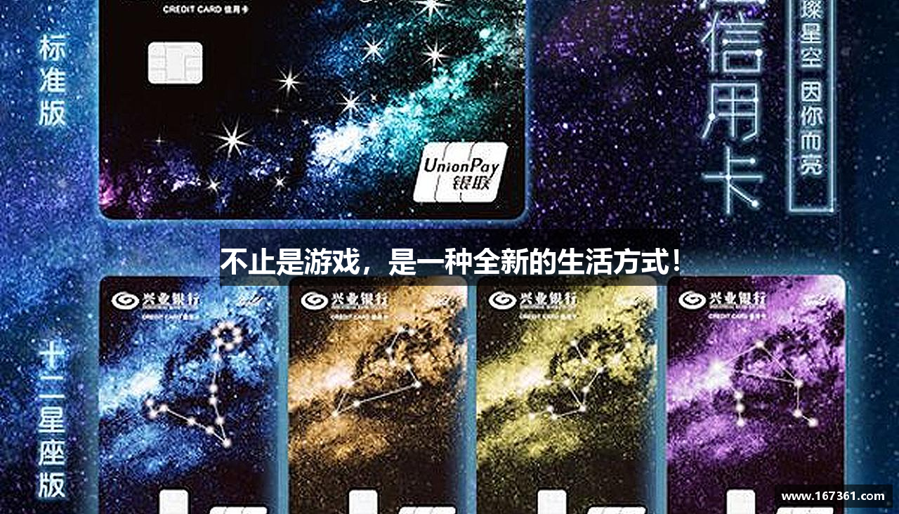 不止是游戏，是一种全新的生活方式！